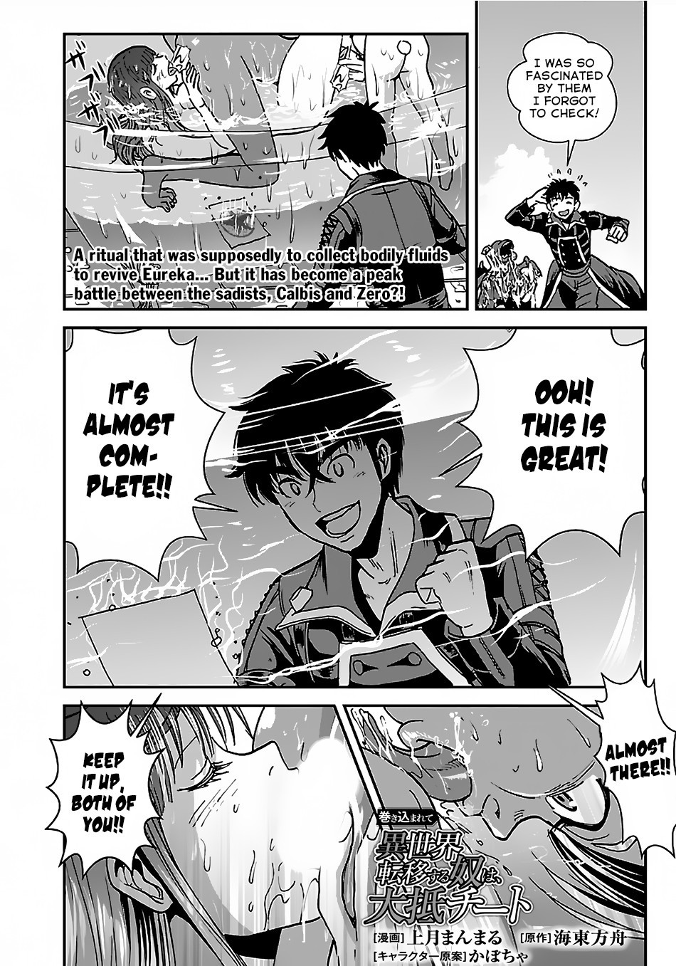 Makikomarete Isekai Teni suru Yatsu wa, Taitei Cheat Chapter 29.2 2